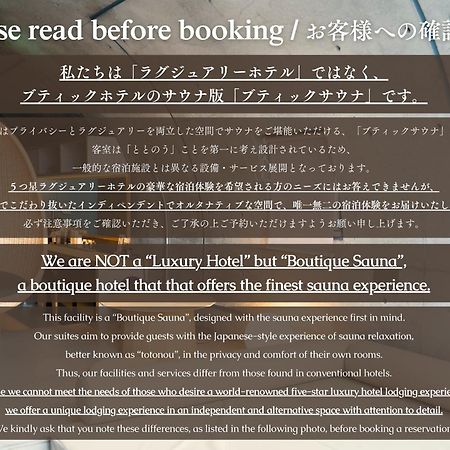 Boutique Sauna Arch 東京都 エクステリア 写真