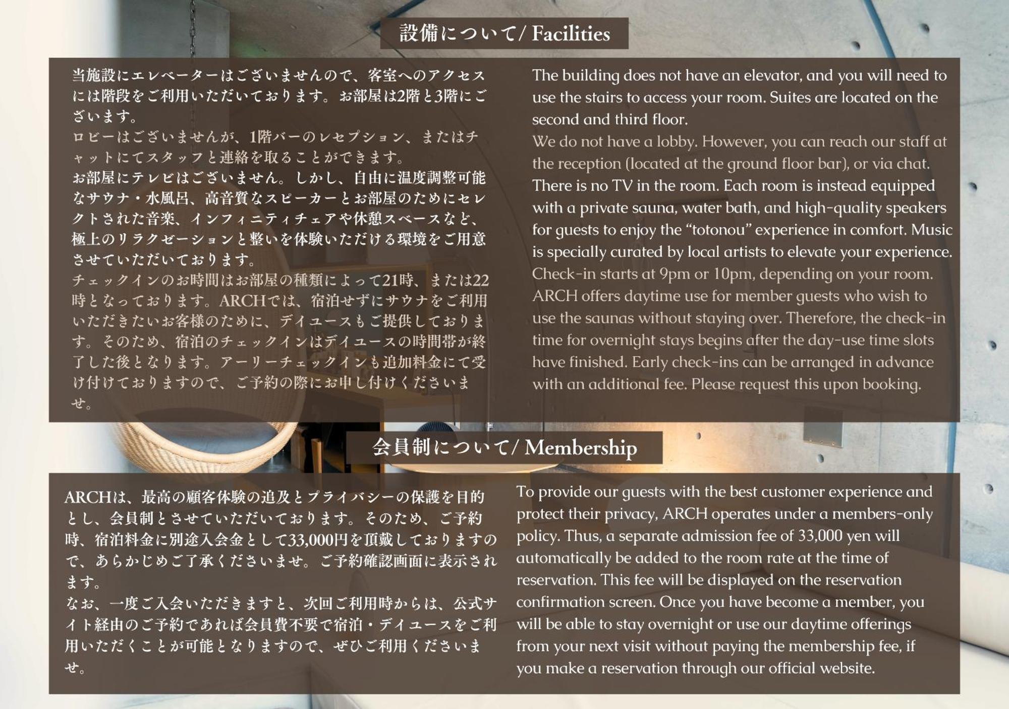 Boutique Sauna Arch 東京都 エクステリア 写真